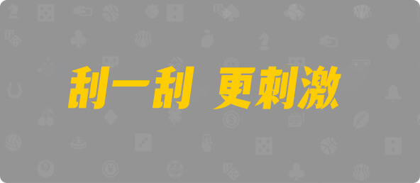 加拿大28,预测,加拿大预测,组合,查询